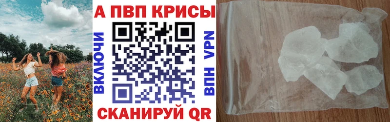 A-PVP VHQ Жердевка