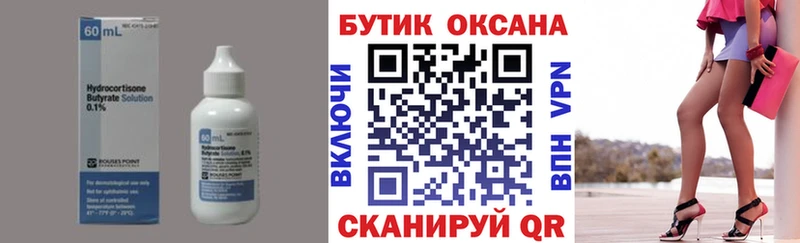 darknet клад  где купить   Жердевка  Бутират GHB 