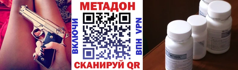 МЕТАДОН VHQ  Жердевка 
